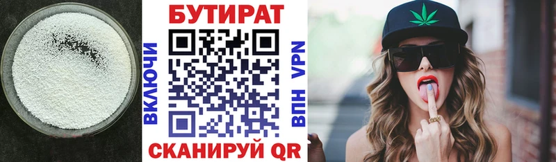 KRAKEN вход  Лысково  Бутират BDO 33% 