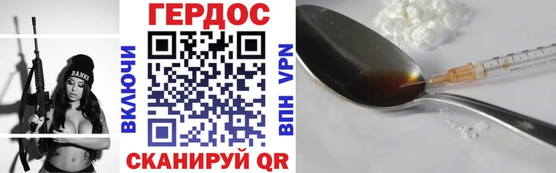 ГЕРОИН Heroin Лысково