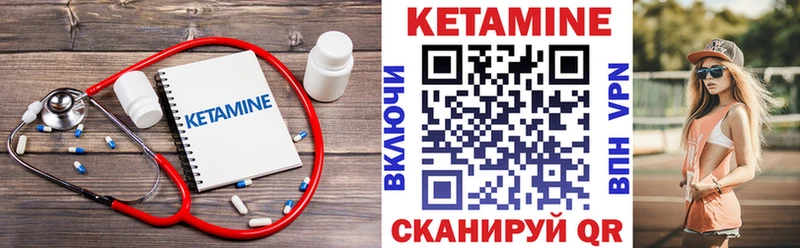 Кетамин VHQ  Лысково 