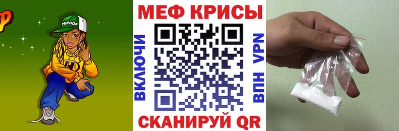 МЯУ-МЯУ 4 MMC  как найти закладки  Лысково 