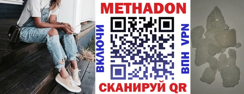 Метадон VHQ  как найти закладки  Лысково 